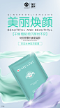   发圈用  微商作图  活动图  震撼  热烈  团队  品牌  LOGO  标志   讲课  讲师  产品宣传  产品设计  产品作图  招商  卡位  门槛  半价  展会  微商博览会   新品起盘   微商操盘   护肤品   膏药  健康   大健康   足贴    胶原蛋白  美白   精油   精华   补水  旅游  爆款  背景   科技  化妆品   小清新  欧美  欧美时尚  简约  炫彩  古风  中国风    轻奢   小资  文字设计
