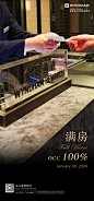 满房海报