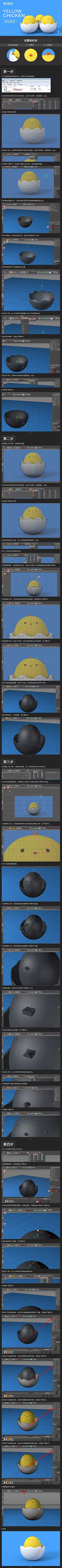 小爬几采集到C4D