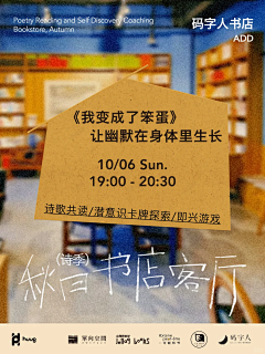 邪恶小猪采集到好看的海报er