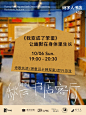 秋日书店客厅｜线下诗会+自我探索圆桌 - 小红书