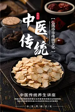 中国医师节致敬医生白衣天使公益海报