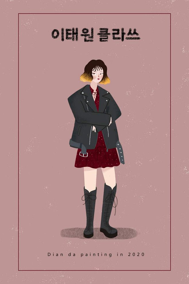 梨泰院Class