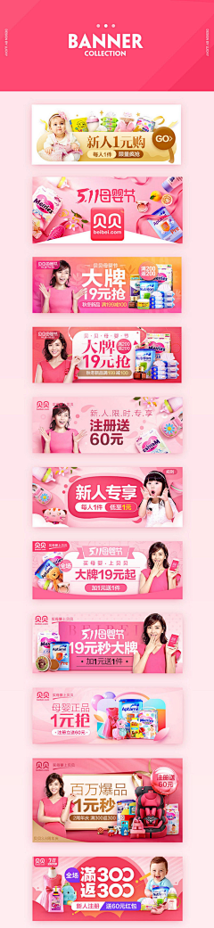 纠结症友采集到视觉设计_banner