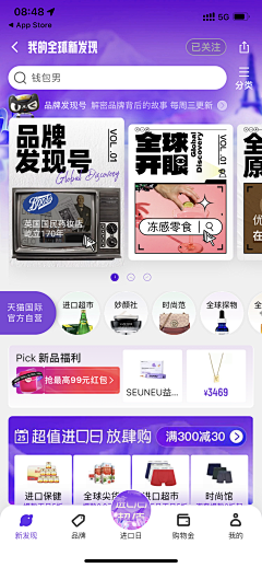 小象象鱼采集到UI_APP首页设计