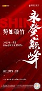 地产热销海报-源文件