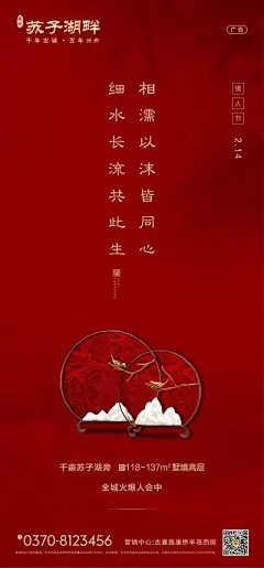【南门网】房地产情人节 520 214 七夕节 房地产七夕 七夕情人节 情人节海报 七夕活动海报 七夕 情人节 鹊桥 牛郎织女