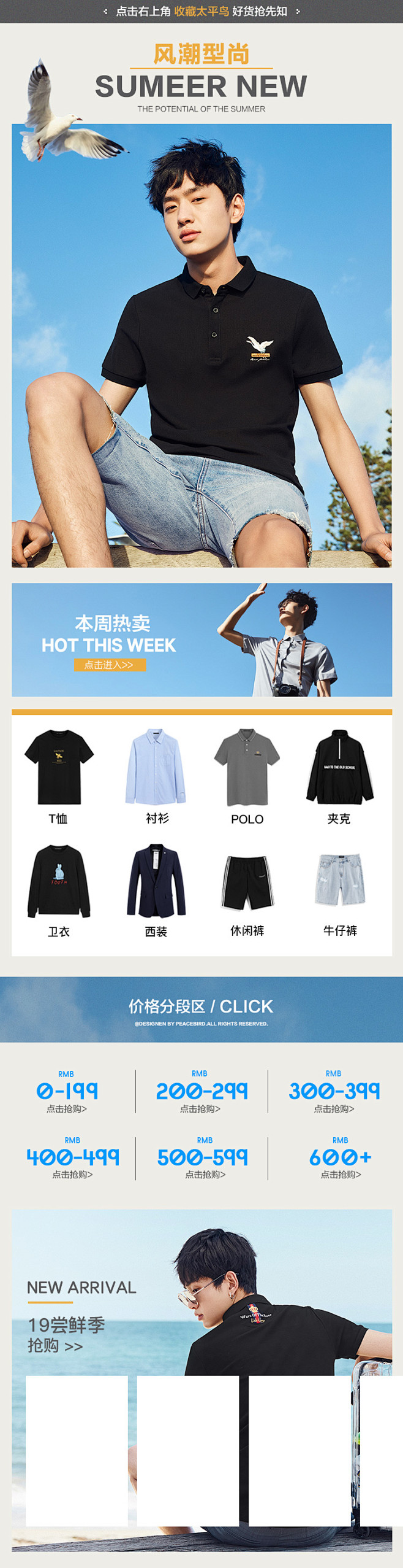 4月初旗舰店页面-1