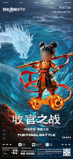创意大气哪吒借势海报