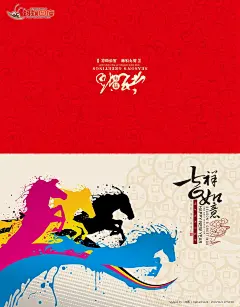 马年贺卡图片素材