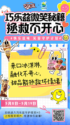 wuli-Abel采集到巧乐兹