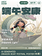教你用 AI 生成端午节日海报！