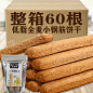 低脂小钢筋全麦棒代餐饼干巨硬磨牙棒压缩饼干耐吃解馋休闲小零食-tmall.com天猫