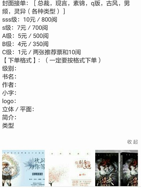 接单格式如下