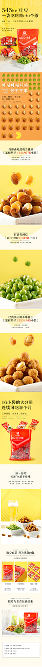 良品铺子