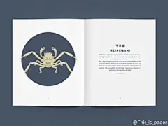 这是巴西设计师Heitor Kimura设计的《Y Ō K A I（妖怪）》，书中的妖怪都是日本文化故事中的，而这些妖怪正在被包括日本在内的现代世界逐渐遗忘。这本书旨在通过这些日本妖怪的插画重振日本的传统文化，让更多人知道这些民间传说故事。插画整体都是粉色调的，一扫往常妖怪给人带来的那种神秘压抑感。