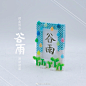 昨天的气节牌忘记发了～
#谷雨#

春天的最后一个节气，过了就要迎来夏季了哦～
雨生百谷，正是播种移苗的好季节
雨水带来的不是冷空气～而是越来越温暖的气候哦～
...展开全文c