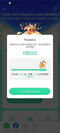 广州小鸡仔采集到App端