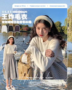 创意小胖子采集到女装详情页（首图）