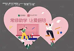 编号：20200717103502820【享设计】源文件下载-助学异形KT板