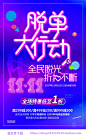 双十一首页专题双11H5网络网页微信手机端海报PSD分层设计素材-淘宝网