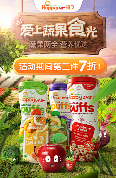快乐的喵采集到辅食