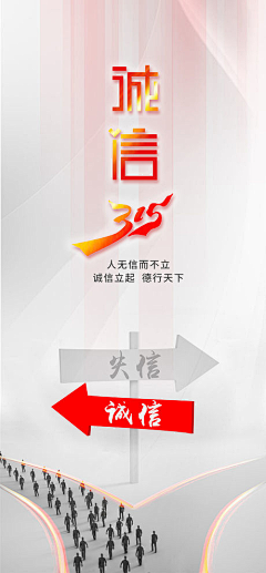 丫丫是丫丫采集到海报-公益