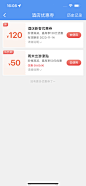 铁路12306 App (219)