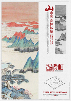 椰菜花采集到房地产