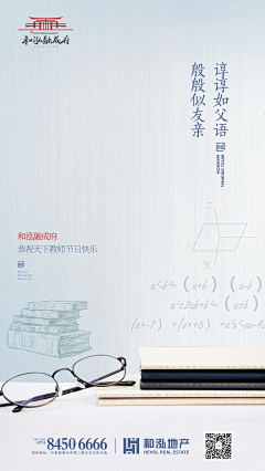 大侠iyy采集到教师节