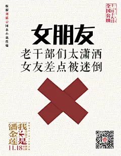 比起冯小刚和王思聪互怼，《我不是潘金莲》海报更精彩