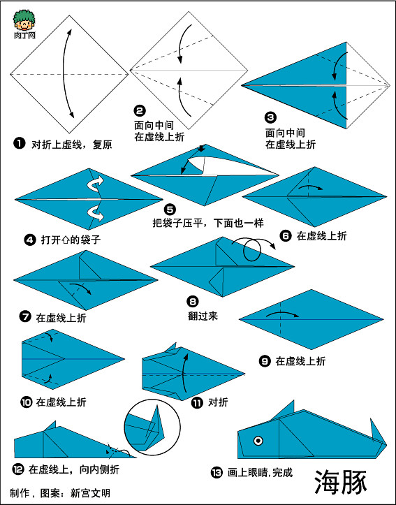 动物折纸纸鲸鱼、海豚的折法 儿童纸艺DI...