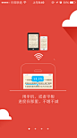 网易云阅读 V4.3.0 新手指引 扁平化手机ui界面设计