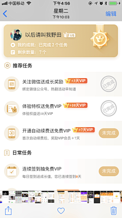 泪湿倾城采集到A APP界面