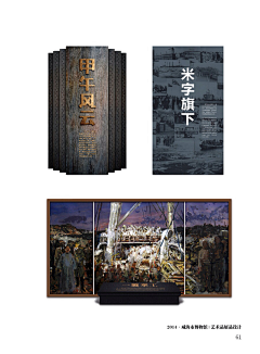 否泰随行采集到版面设计