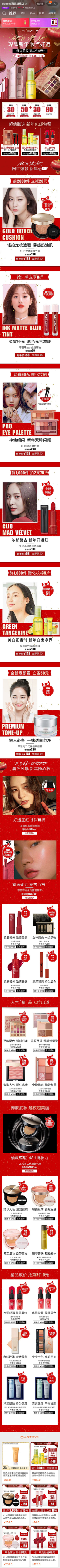 谢晓安的谢采集到新年KV