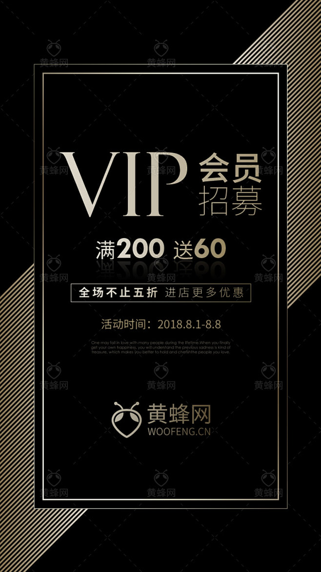 VIP海报,会员招募海报,vip会员,手...