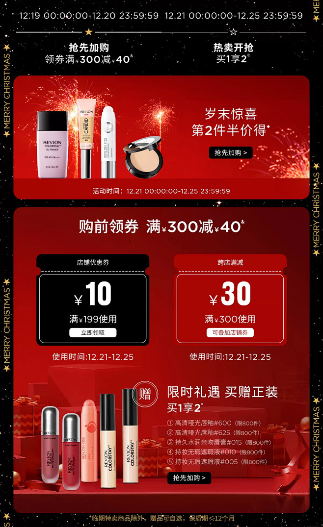 Revlon海外旗舰店