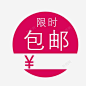 标签 免费下载 页面网页 平面电商 创意素材