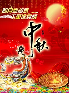 中秋节素材 中秋节 中秋 月饼  欢度中秋 八月十五  圆月 月亮 白云 祥云 超市 吊旗 传统节日 飘带 古诗 节日素材 源文件 300DPI PSD