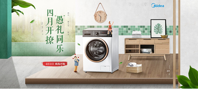美的洗衣机旗舰店
