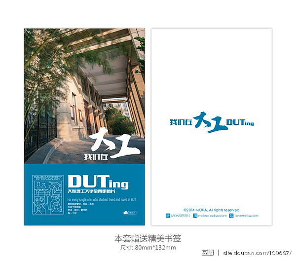 【我们在大工】附送书签