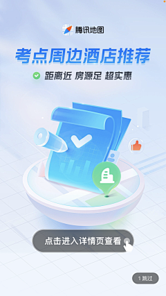 石头大爹采集到启动及引导页