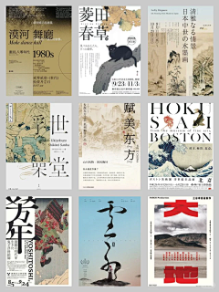 一个人的黑猫酱采集到海报与排版