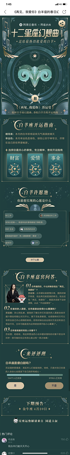 一个叫星辰采集到中式