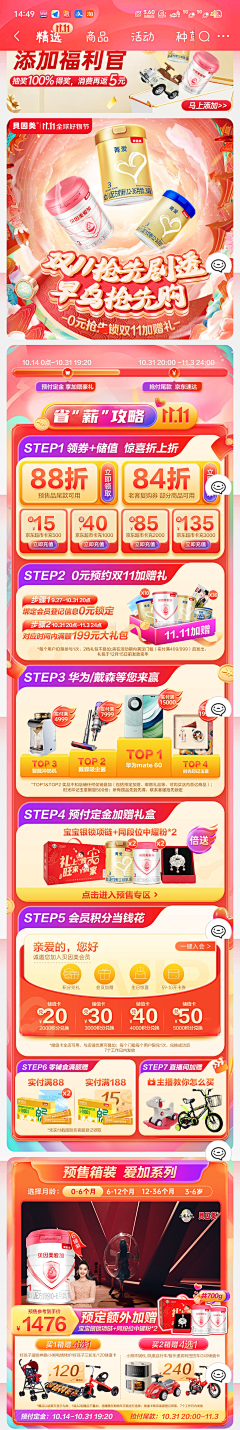 ̶☽̶采集到电商首页2