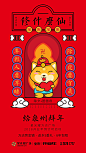 泉州星光耀广场 春节