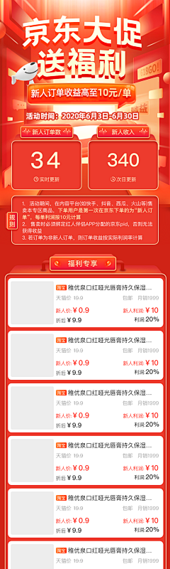 ufjneewwnkn采集到京东美团