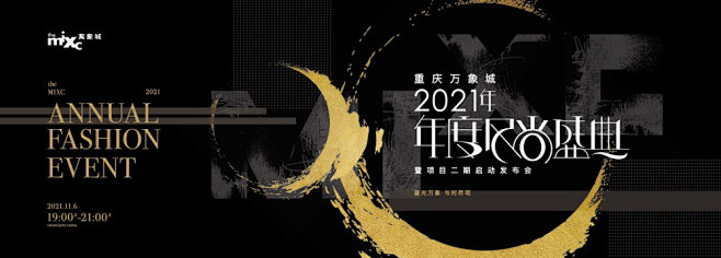 主KV 主画面 创意设计 图像设计 字体...