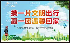 交通安全宣传  - 源文件下载【酷图网】交通安全,交通安全宣传,遵守交通规则,交通安全展板,交通安全板报,交通安全知识,交通安全科普,交通安全口号,交通安全标语,交通安全漫画,交通安全常识,交通安全教育,校园交通安全,学校交通安全,交通安全活动,交通宣传栏,全国,交通宣传日,交通安全日,122交通安全,交通反思日,交通法规科普,交通安全月